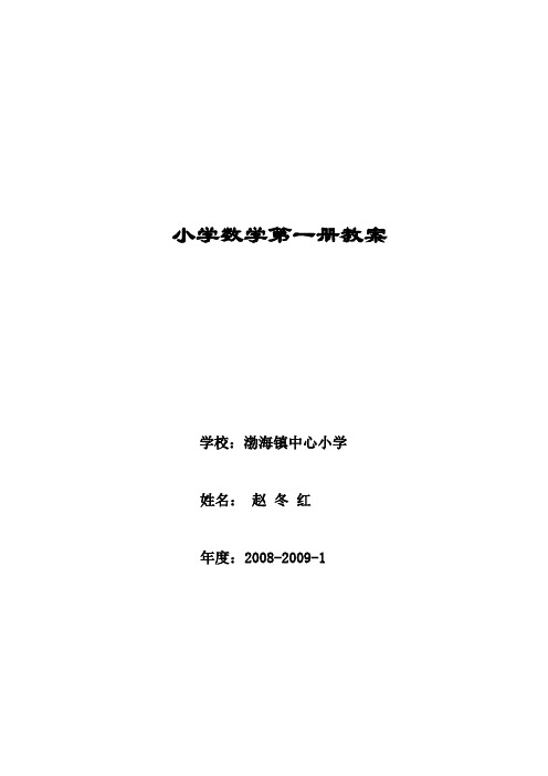 数学教案(全)
