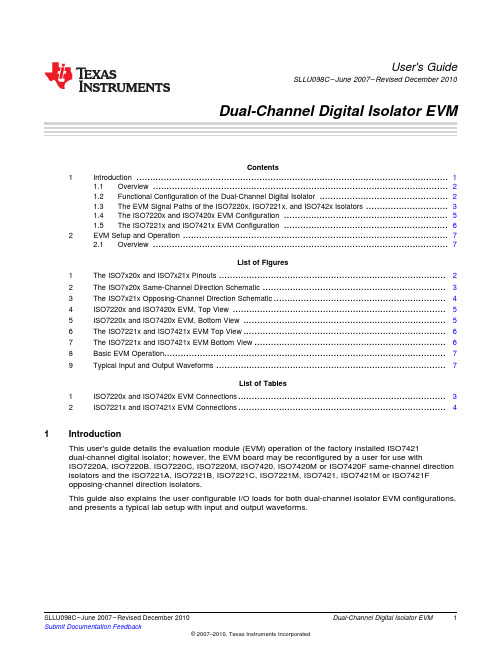 双通道数字隔离器 EVM 用户指南说明书