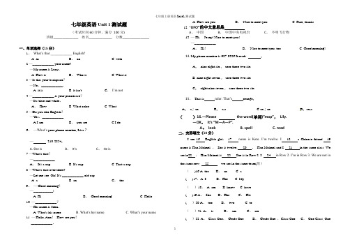 七年级英语上册Unit1-My-name-is-Gina测试题(1)