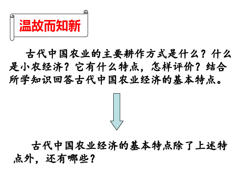 专题一  中国古代人口迁移及成因规律性分析