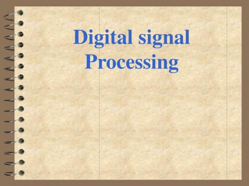 数字信号处理(英文版)0-引言