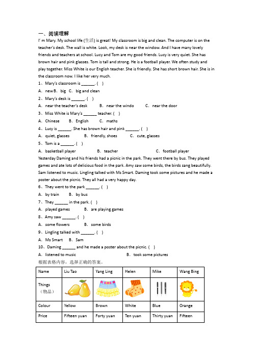 小学四年级上学期期中英语质量试卷测试题(含答案)