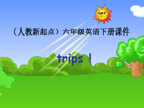 Unit trips 时 人教新起点版六年级下册 PPT课件