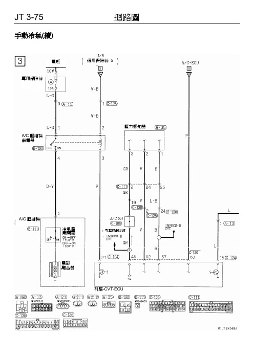 东南菱帅线路图5