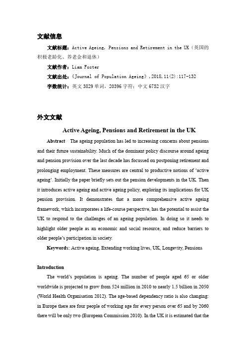 老龄化和退休养老金外文翻译文献