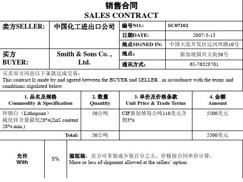 8国际贸易实务与案例检验、索赔、仲裁和不可抗力