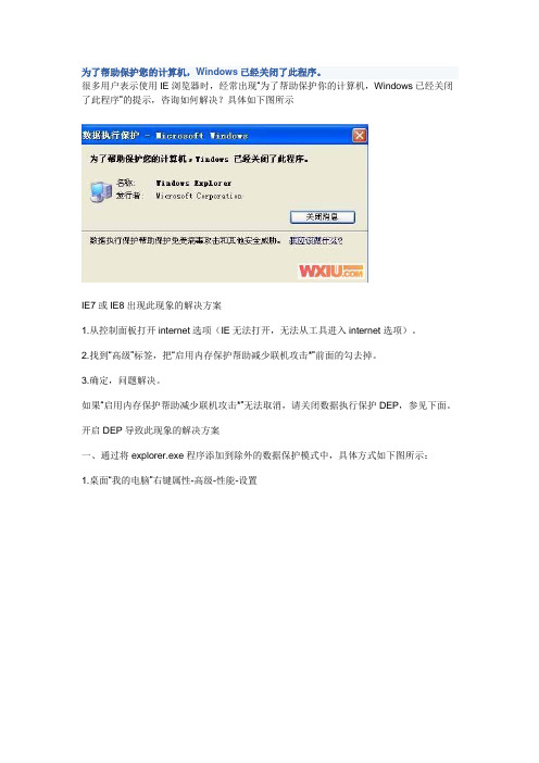 教你如何破解无线网络密码
