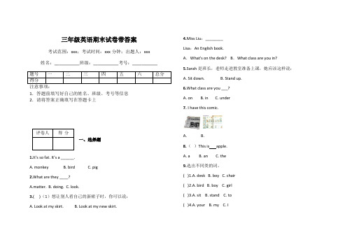 三年级英语期末试卷带答案