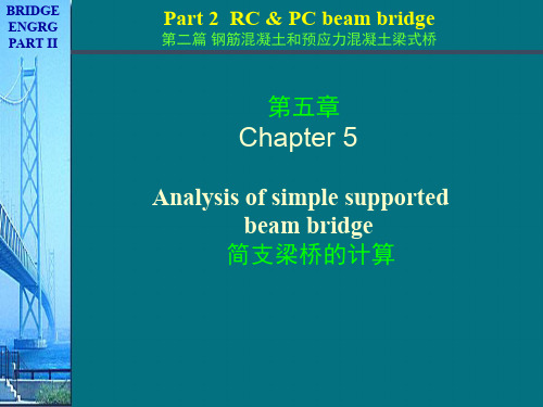 《桥梁工程》荷载横向分布计算(偏心压力法)