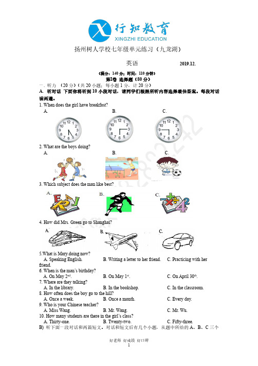 树人(九龙湖)2019-2020学年初一(上)第二次月考真题卷-英语