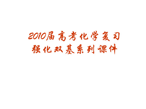 高三化学有机框图推断(2019年新版)