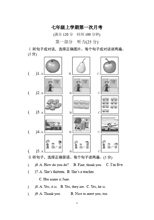 初一 英语上期第一次月考 试卷