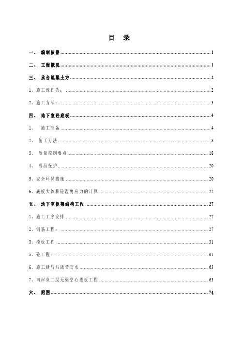 粤剧艺术博物馆(以下施工方案)