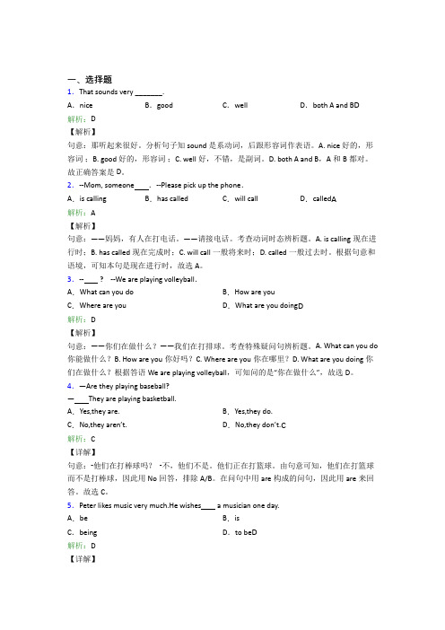 无锡市滨湖中学初中英语七年级下册Unit 6知识点(含解析)