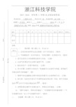 工程热力学2018试卷B试卷标准答案