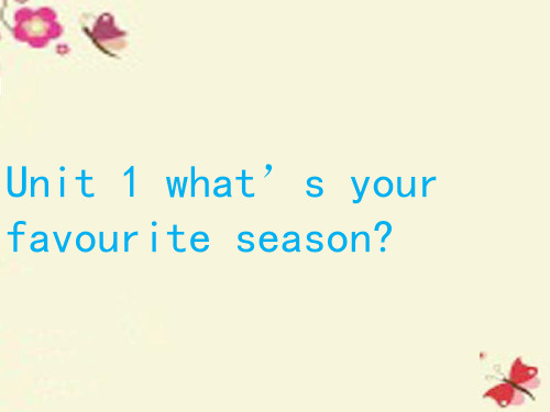 广州版英语五年级下册Module 1 Unit 1《What’s your favourite season》PPT课件