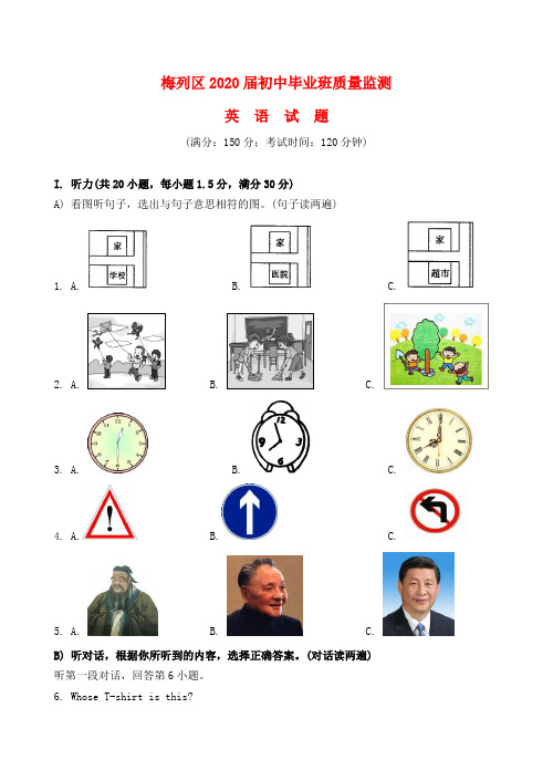 福建省三明市梅列区2020年初中英语毕业生质量检测试题(无答案)