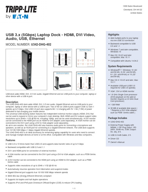 USB 3.x (5Gbps) 笔记本电脑接口 - HDMI、DVI视频、音频、USB、以太网 - 