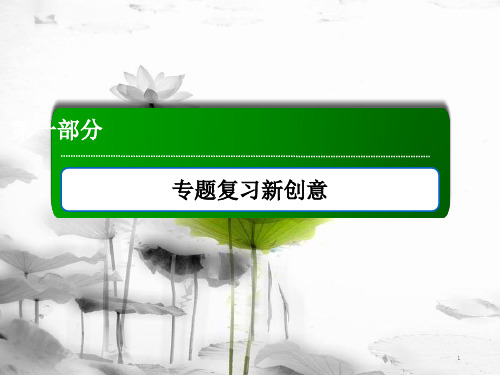 届高三生物二轮复习 16生物技术实践课件.pptx