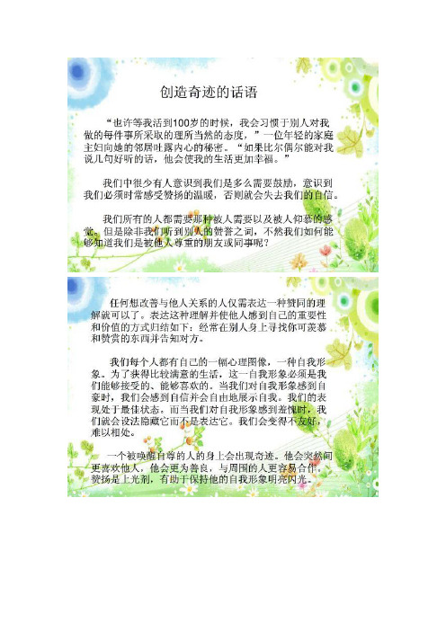 大英4泛读翻译Book4