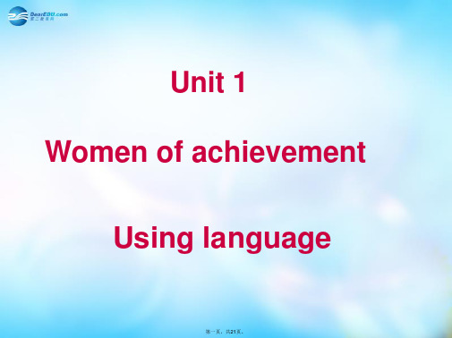 高中英语 Unit1 Women of achievement Discovring useful 