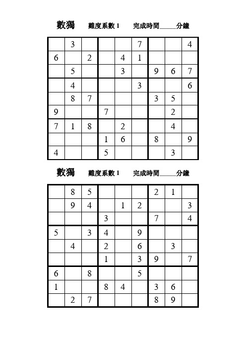 数独题目100题-数独题目