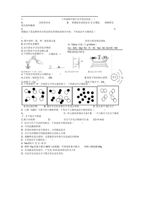 2016年深圳市中考理化合卷真题