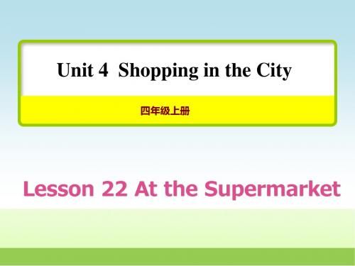 冀教版四年级英语上册Unit 4 Lesson 22 At the Supermarket授课课件【新版】