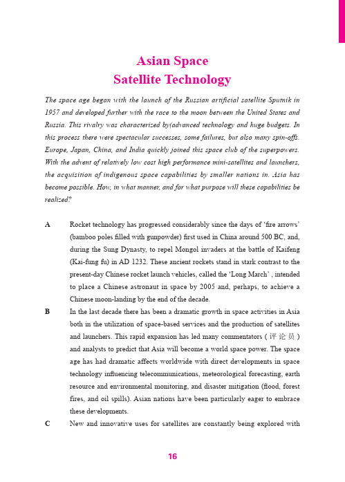 雅思考试阅读常见题材-4天文地理 asian space satellite technology