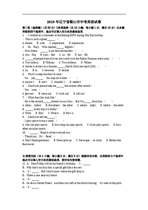 英语_2019年辽宁省鞍山市中考英语试卷(含答案)