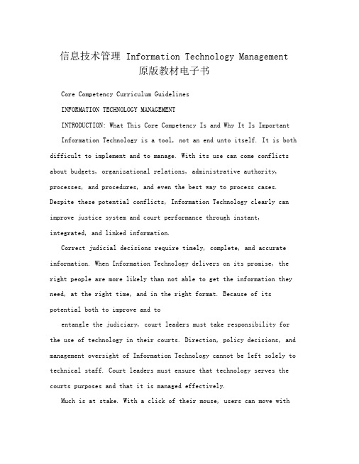 《信息技术管理InformationTechnologyManagement》原版教材电子书