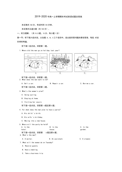 2019-2020年高一上学期期末考试英语试题含答案