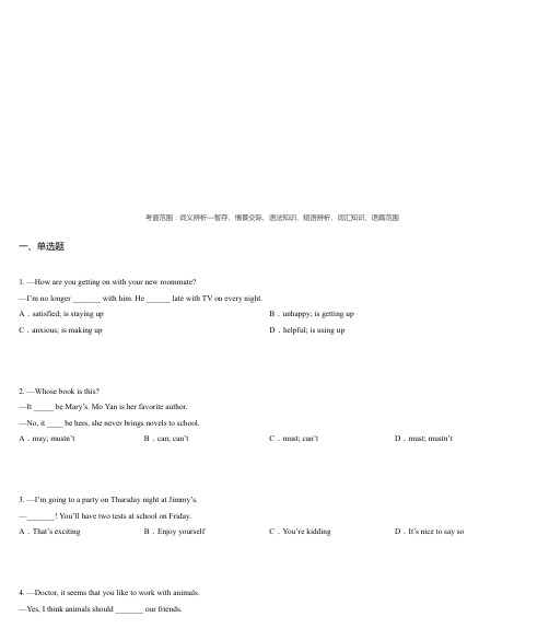 2014届江西省吉安朝宗实验学校九年级上学期期中考试英语试卷