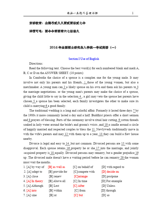 英语一历年考研英语真题和答案.pdf