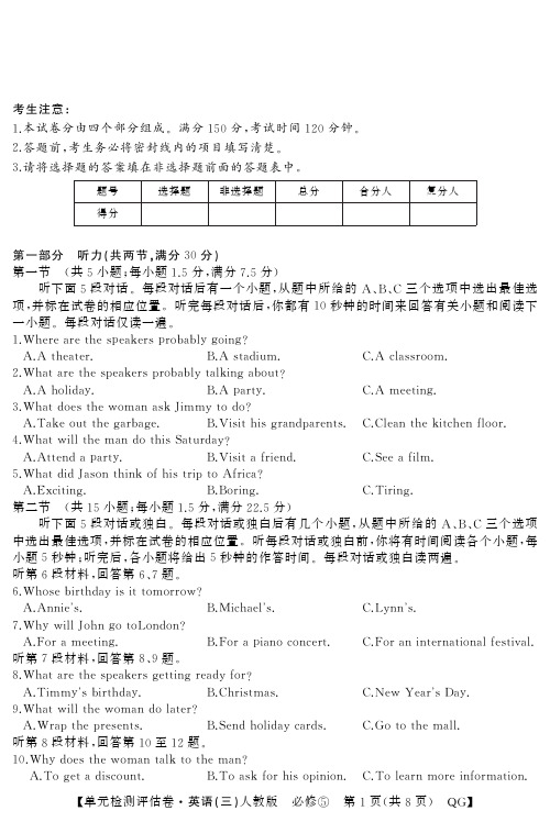 湖北省2020届高三英语上学期模块单元检测试题(PDF)