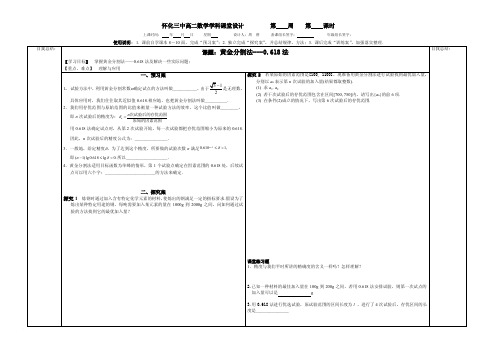 黄金分割法---0.618法