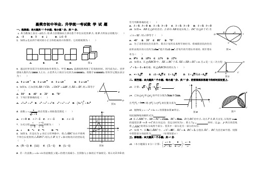 襄樊市初中毕业、升学统一考试数 学 试 题