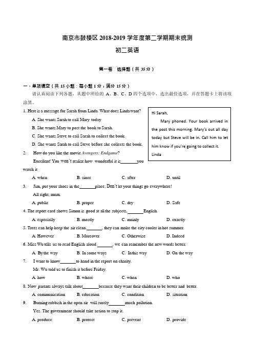 南京市鼓楼区2018-2019学年八年级下学期期末考试英语试题(含答案)