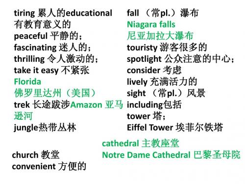 九年级unit7词汇