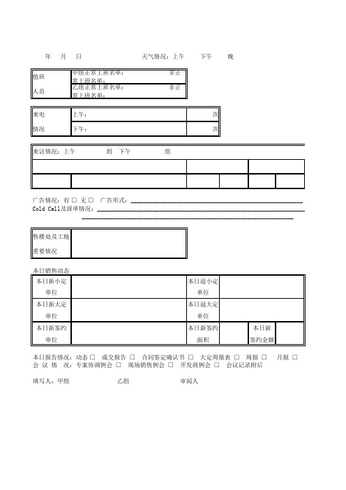 整套销售表格官方版