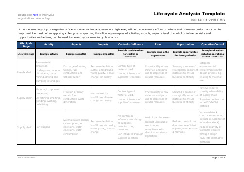 ISO14001：2015生命周期评估表英文版