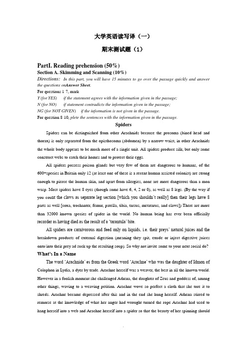 大学英语读写译(1)期末测试题及答案(1)