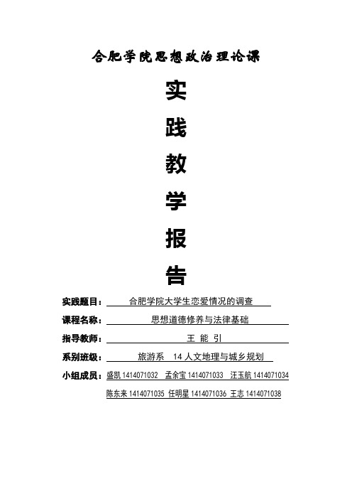 合肥学院关于QQ、微信、微博、博客等社交软件的使用情况