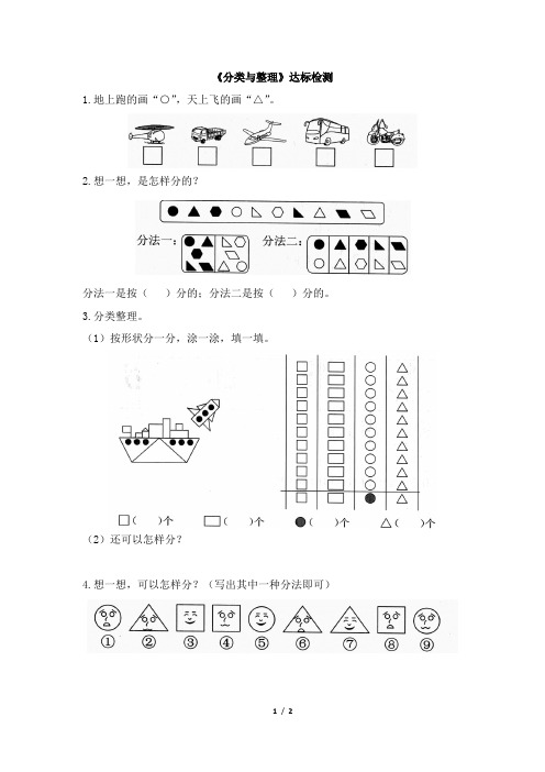 人教版二年级下册数学第一单元测试卷及答案