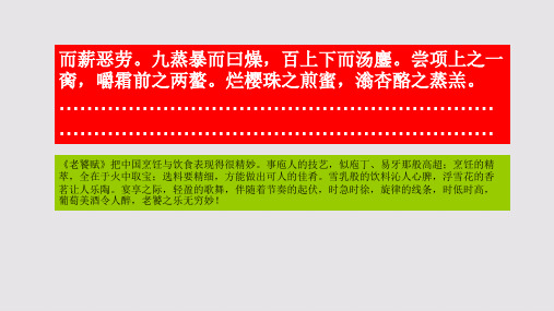 老饕赋第二段赏析【北宋】苏轼骈体文