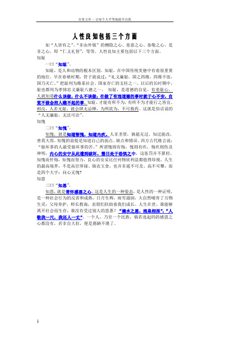 学生优秀作文唤醒良知