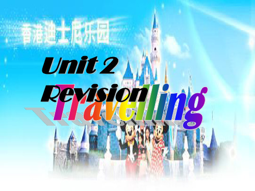 牛津译林版八年级Unit 2 Travelling Revision课件(27张)