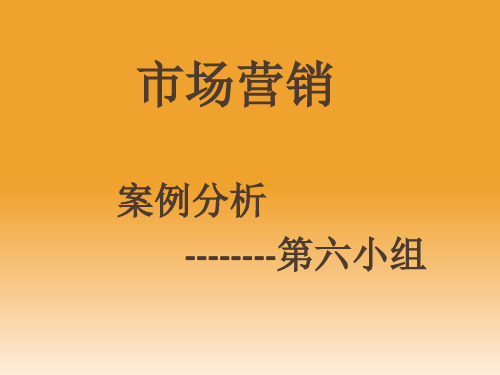 广工选修市场营销学案例分析-健力宝的发展历程基于产