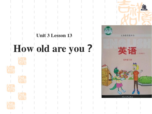 冀教版四年级下册英语《How Old Are You_》All about Me PPT教学课件 