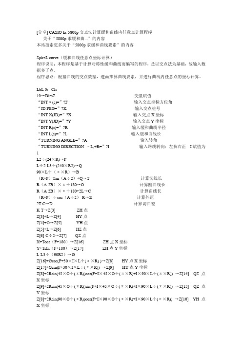 分享5800程序